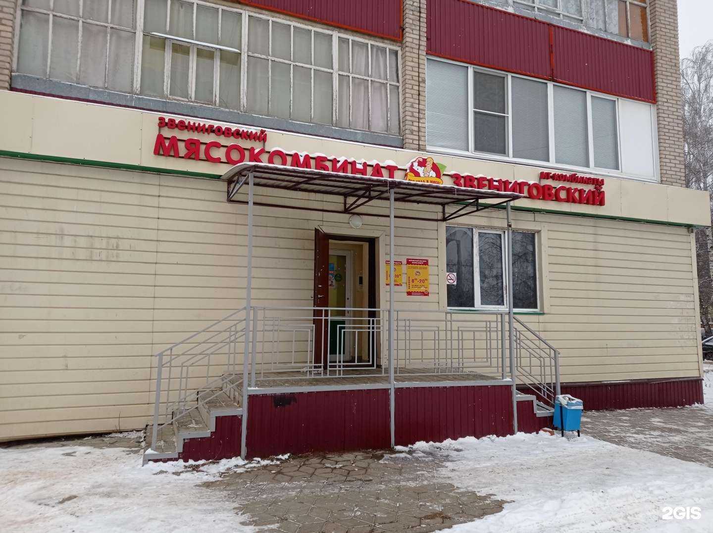 Отзывы на компанию Звениговский мясокомбинат в г. Нижнекамск c фото