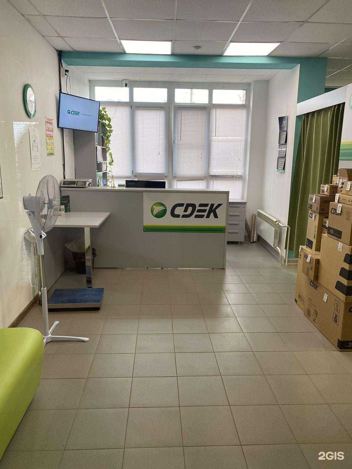 Отзывы на компанию CDEK в г. Волжский c фото