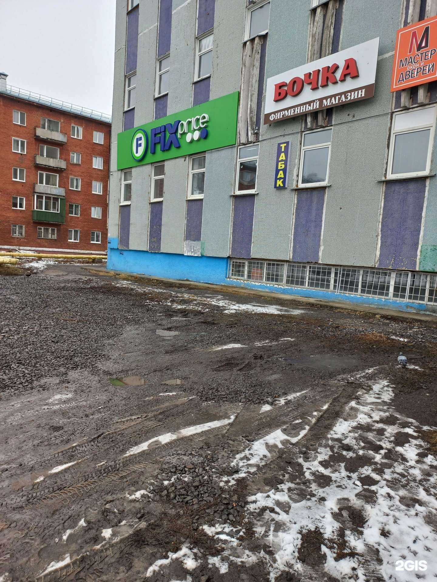 Отзывы на компанию Fix price в Кемерове c фото