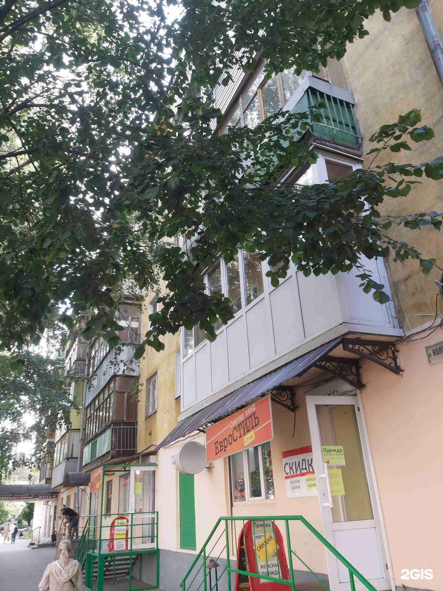 Отзывы на компанию Евростиль в Ярославле c фото - фотография 2 из 2