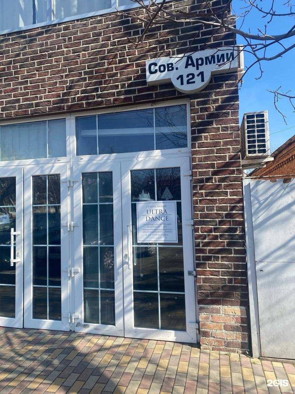 Отзывы на компанию Ultra Dance в Армавире c фото