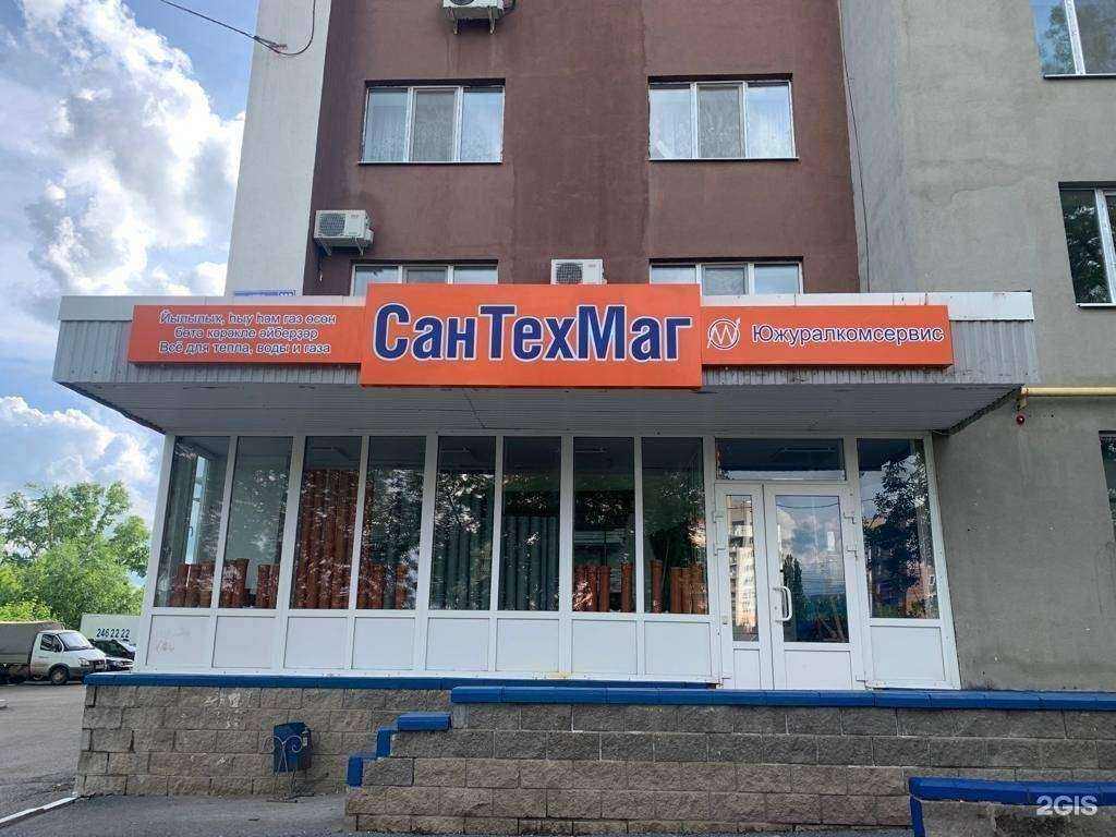 Отзывы на компанию СанТехМаг в Уфе c фото