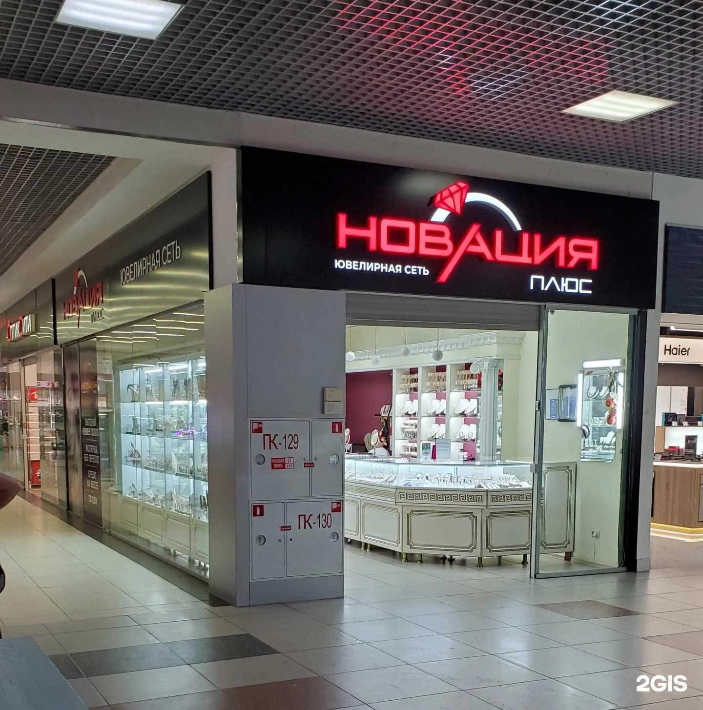 Отзывы на компанию Новация Плюс в Миассе c фото