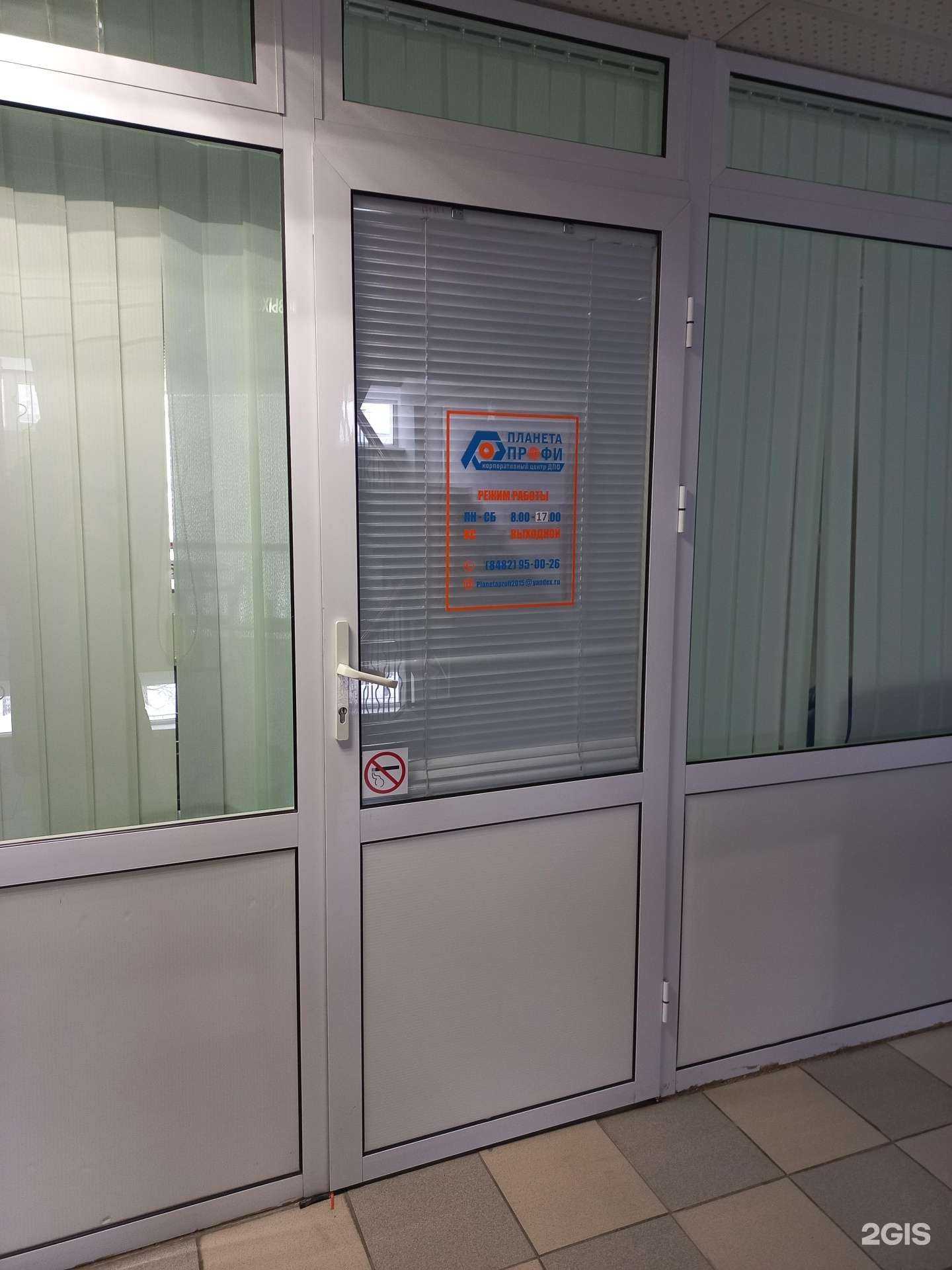 Отзывы на компанию Планета профи в Тольятти c фото