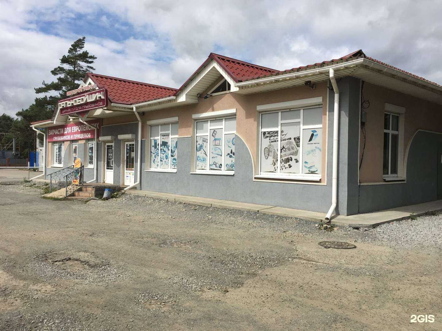 Отзывы на компанию Дальнобойщик в Артёме c фото - фотография 2 из 2