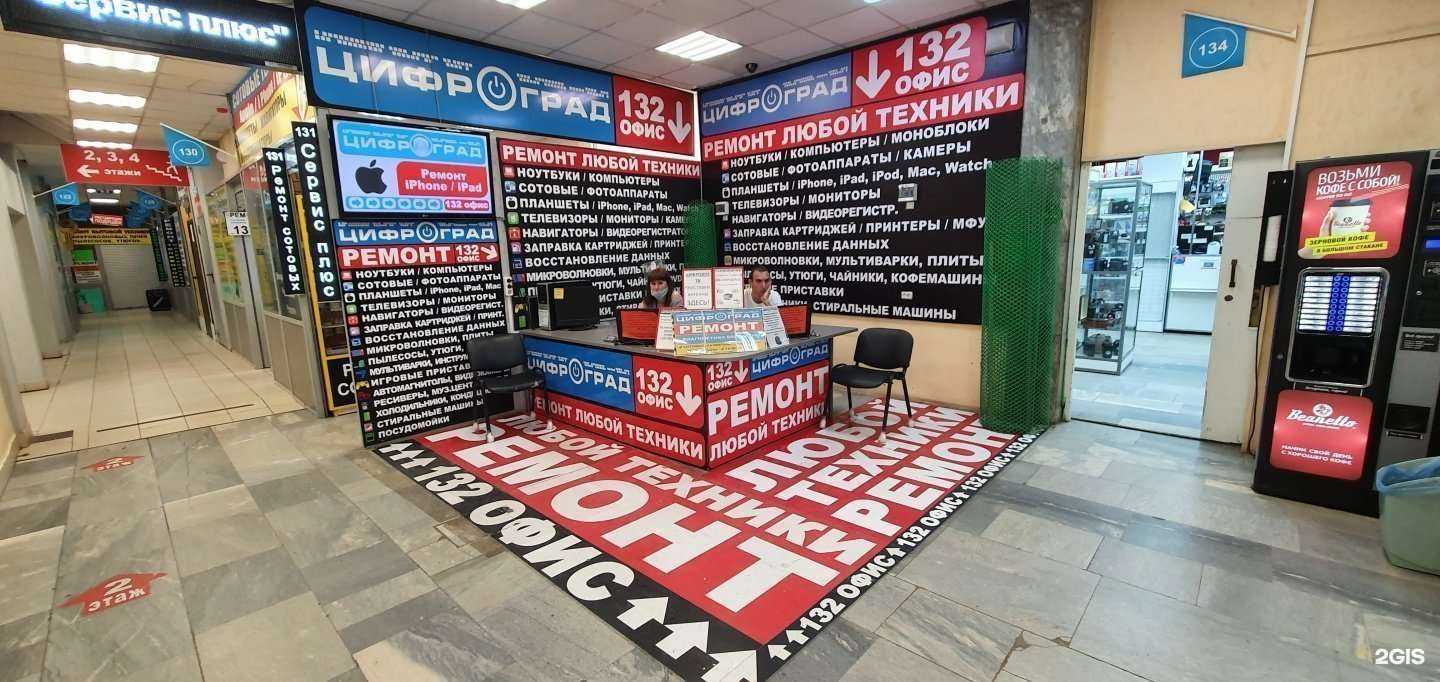 Отзывы на компанию Цифроград в г. Тольятти c фото