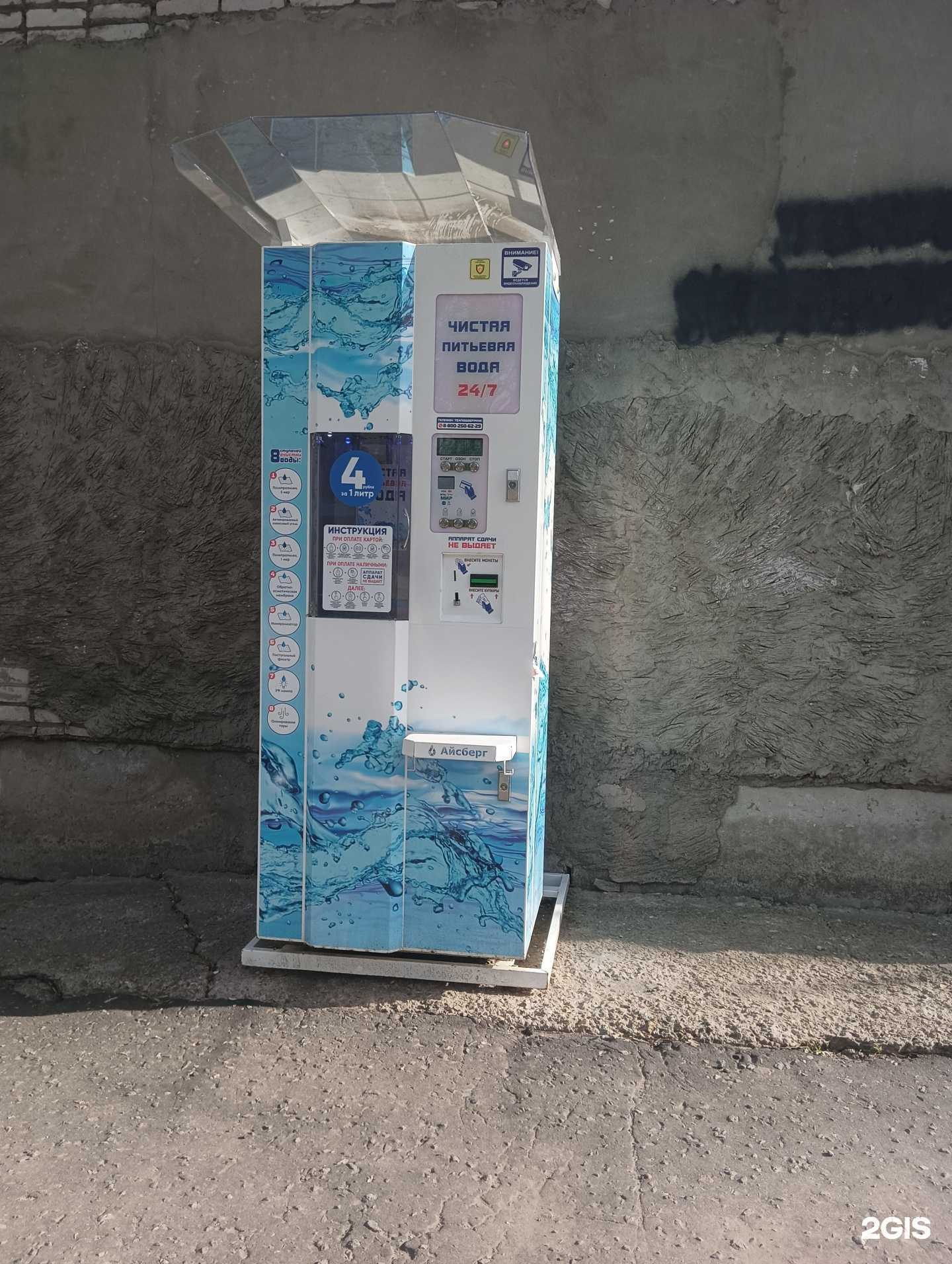 Отзывы на компанию Айсберг в Муроме c фото