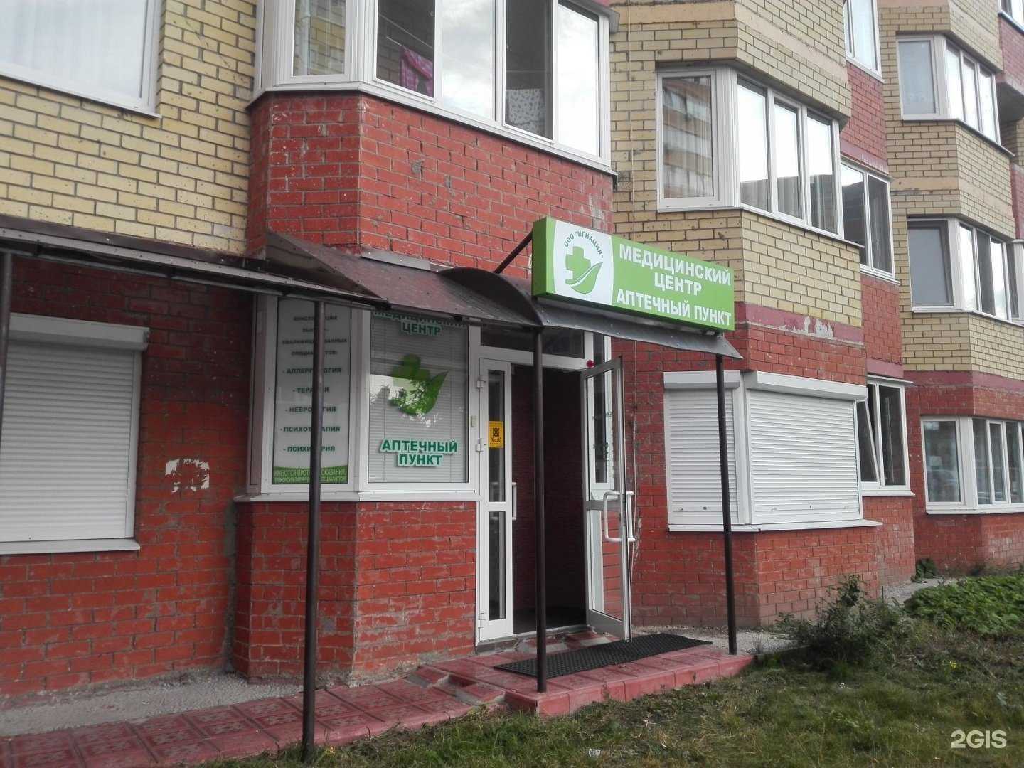 Отзывы на компанию Игнация в Ульяновске c фото