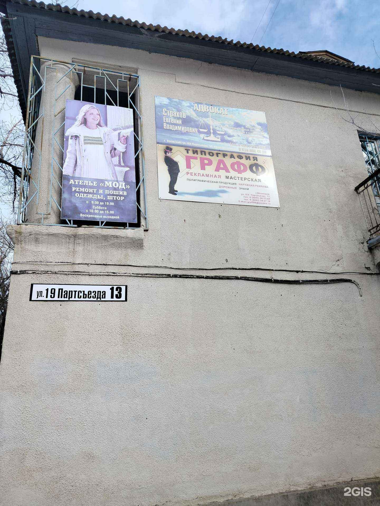 Отзывы на компанию Графф в г. Волжский c фото