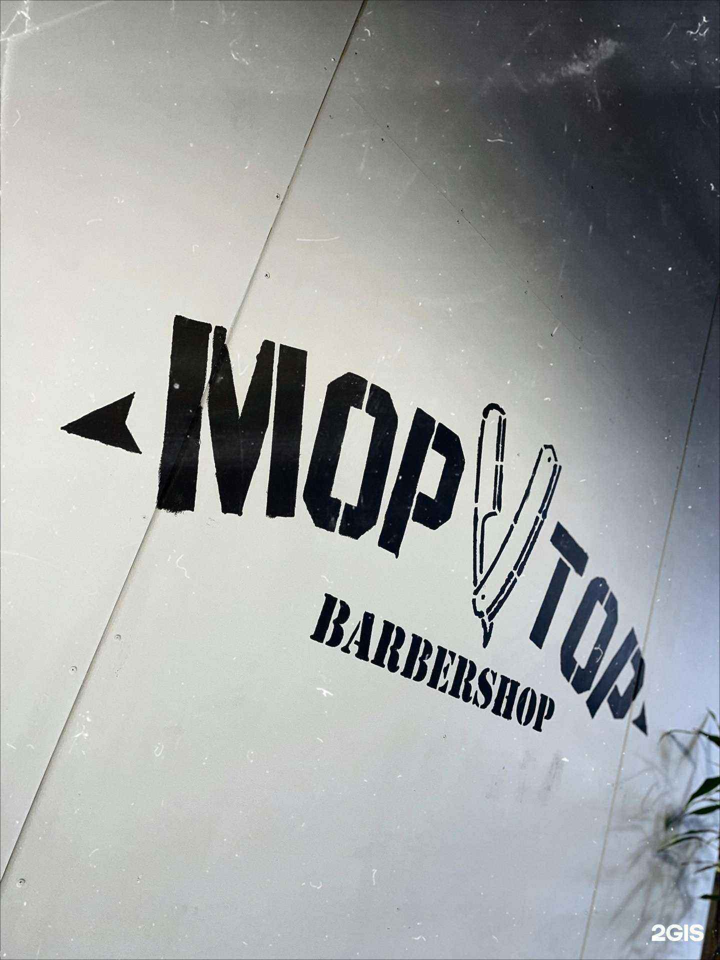 Отзывы на компанию Mop top в Ростове-на-Дону c фото