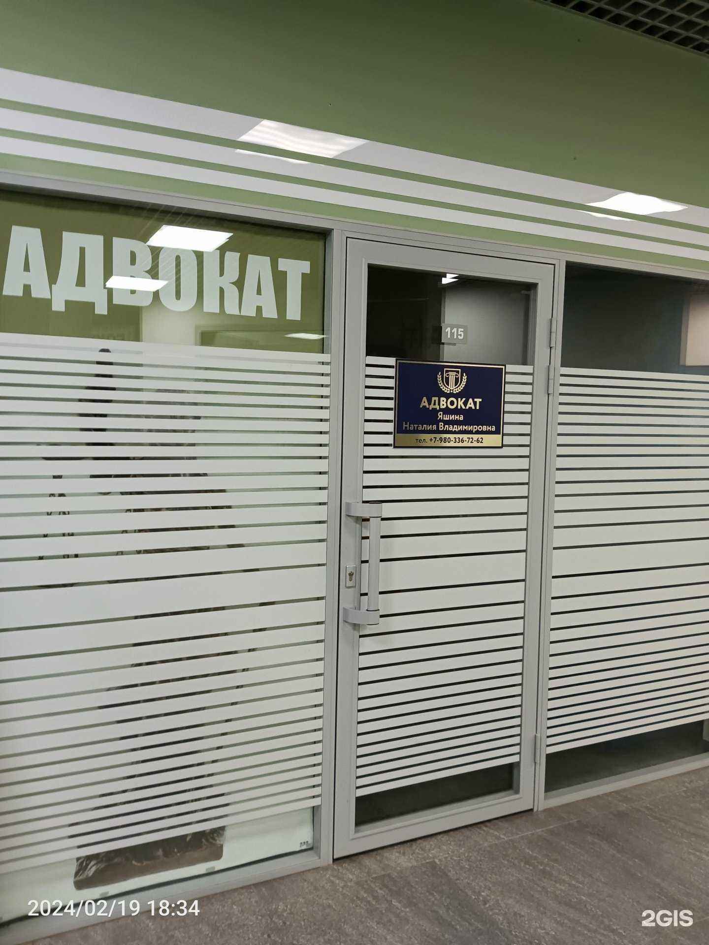 Отзывы на компанию Адвокатский кабинет Яшиной Н.В. в Брянске c фото