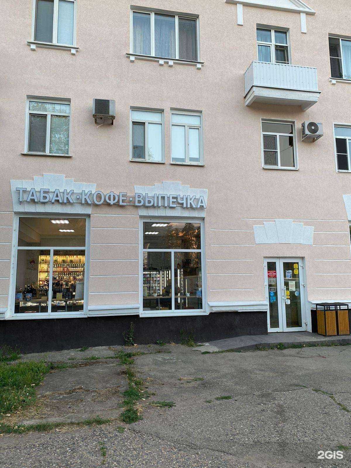 Отзывы на компанию Магазин табака и кофе в г. Лермонтов c фото