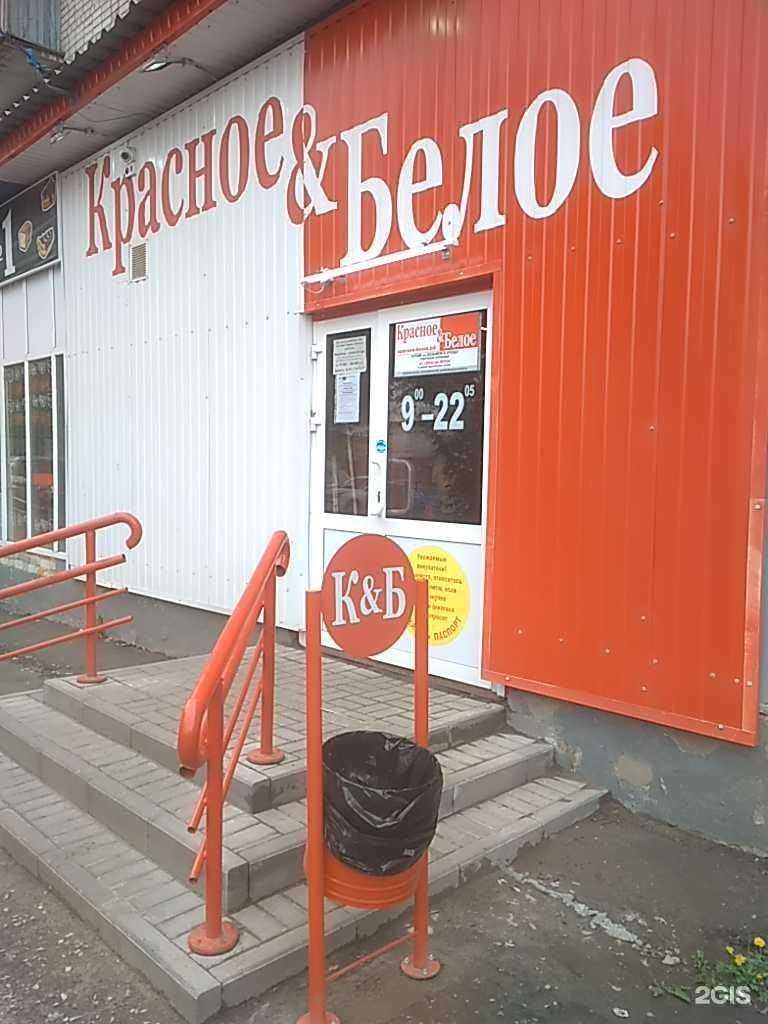 Отзывы на компанию Красное&Белое в Тамбове c фото