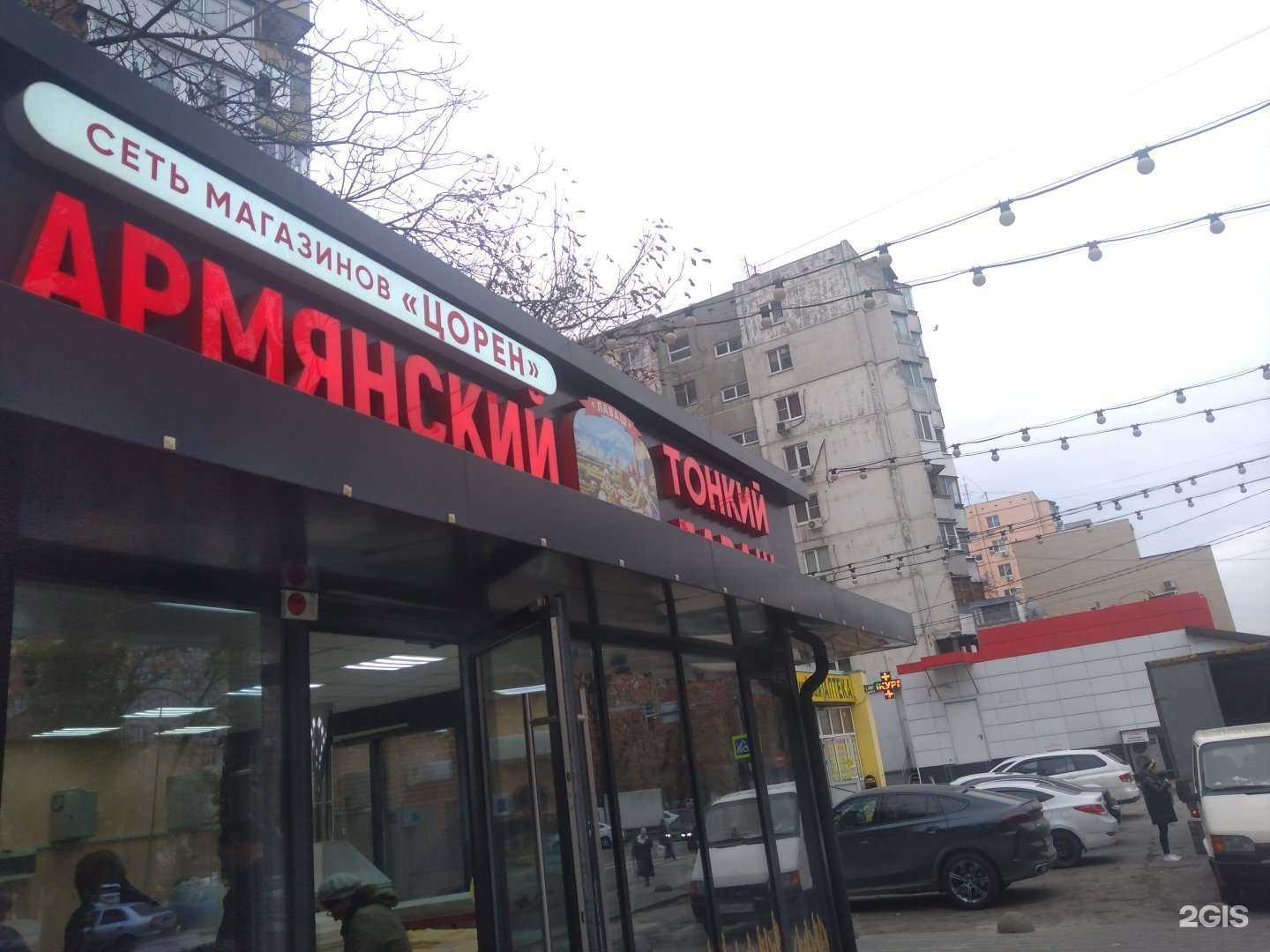 Отзывы на компанию Цорен в г. Ростов-на-Дону c фото
