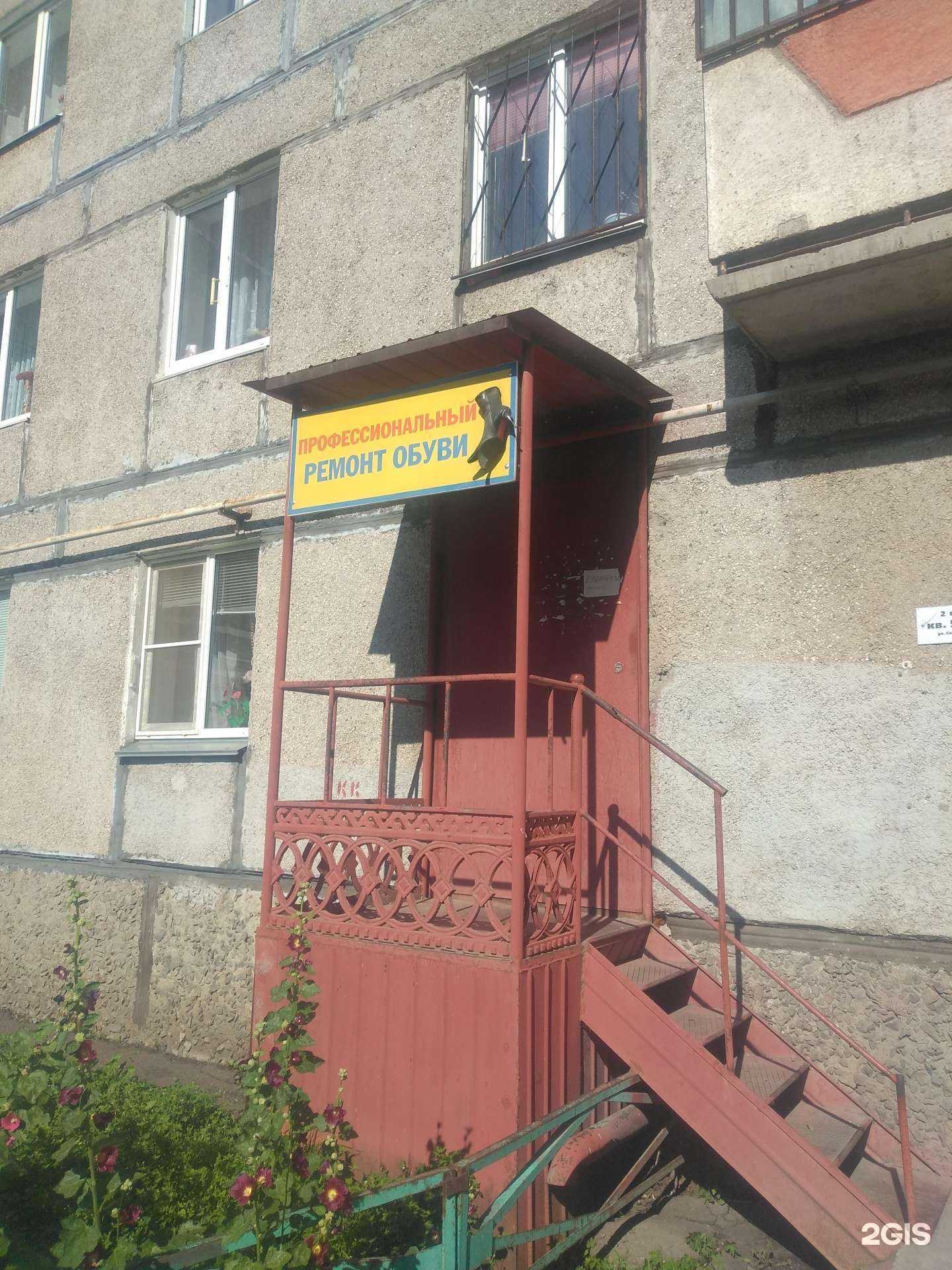 Отзывы на компанию Мастерская по ремонту обуви в Магнитогорске c фото