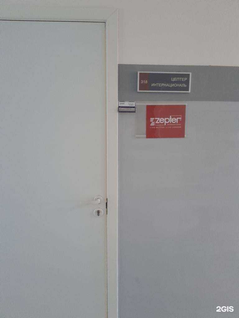 Отзывы на компанию Zepter в г. Ишимбай c фото