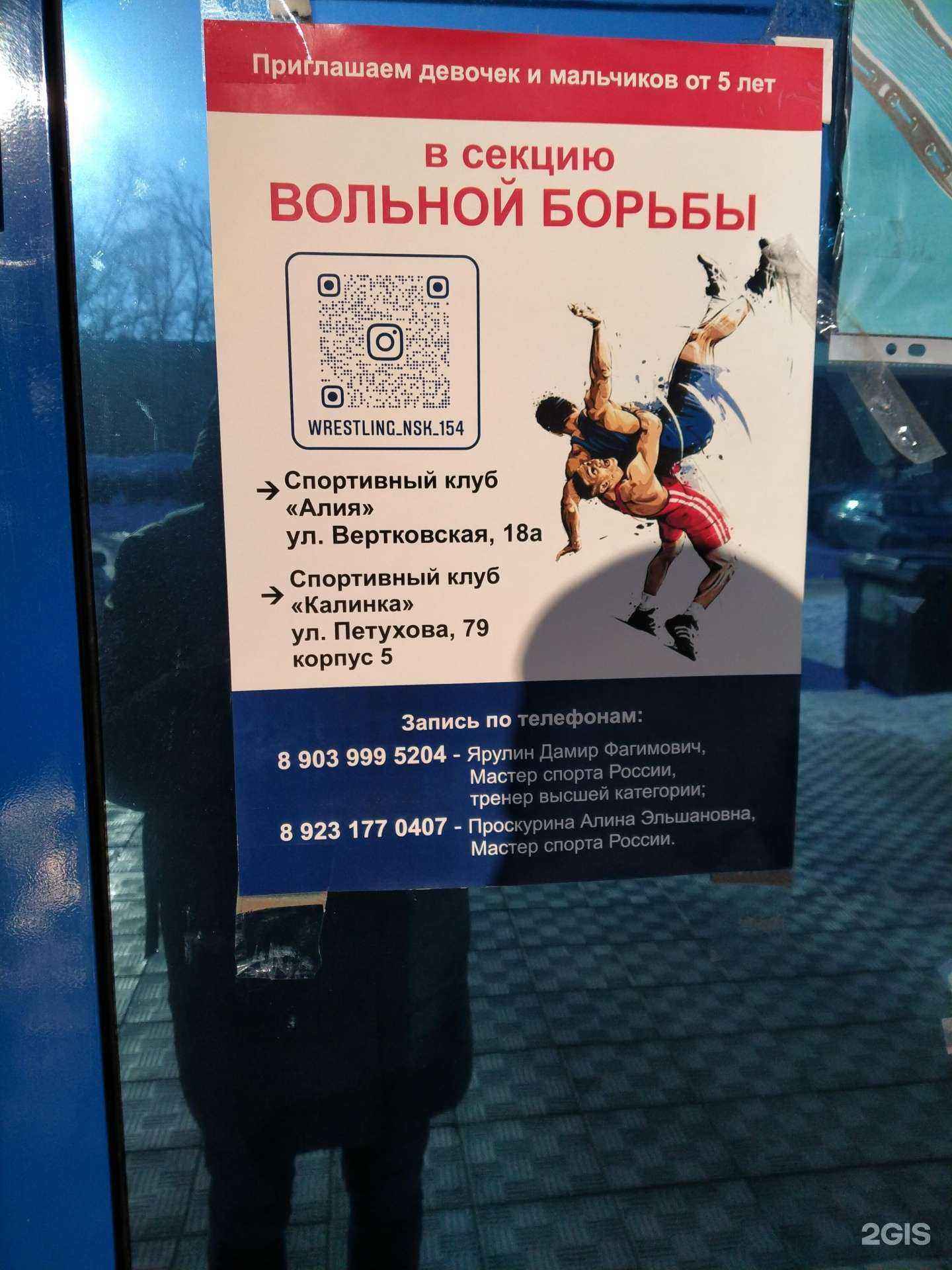 Отзывы на компанию СШОР по гимнастическим видам спорта в Новосибирске c фото