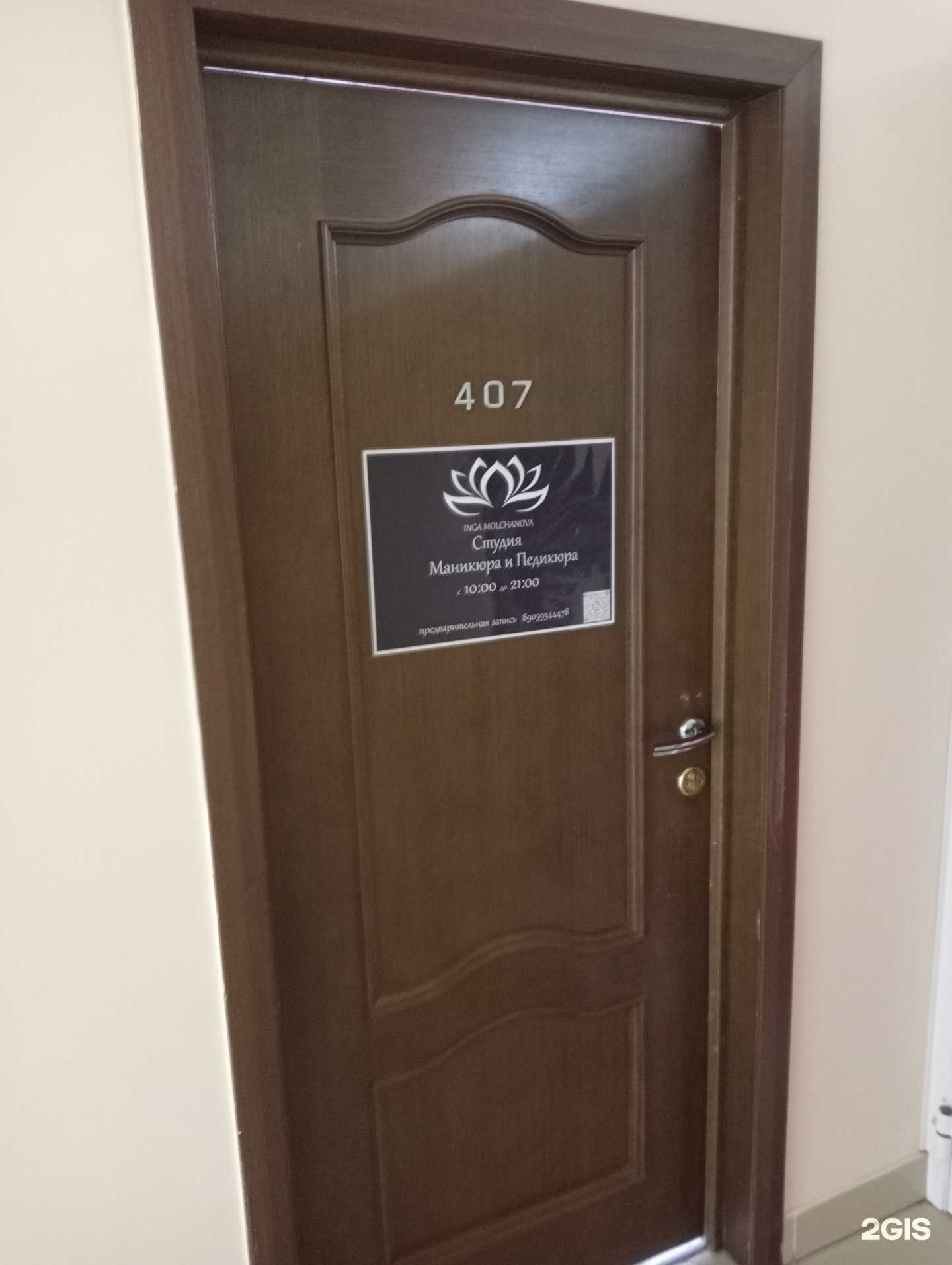 Отзывы на компанию Ногтевая студия в Новосибирске c фото