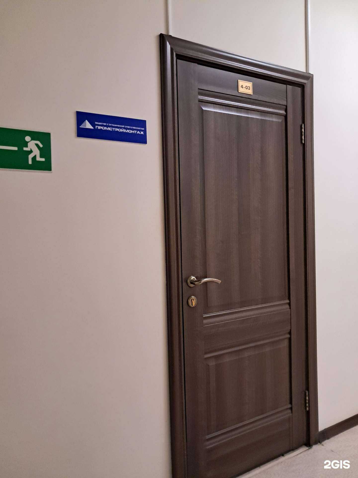 Отзывы на компанию Промстроймонтаж в г. Красноярск c фото