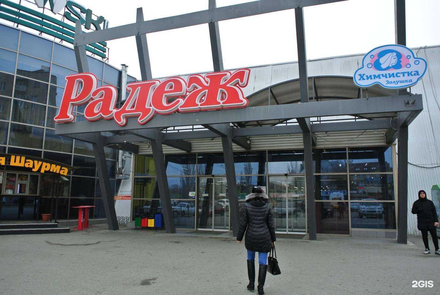 Отзывы на компанию Золушка в г. Волгоград c фото