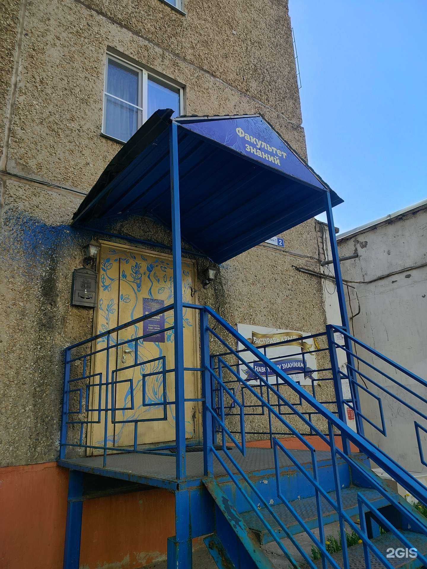 Отзывы на компанию Факультет знаний в г. Кострома c фото