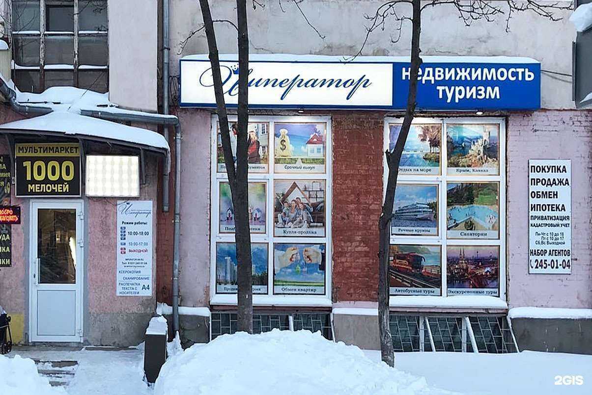 Отзывы на компанию Император в г. Нижний Новгород c фото