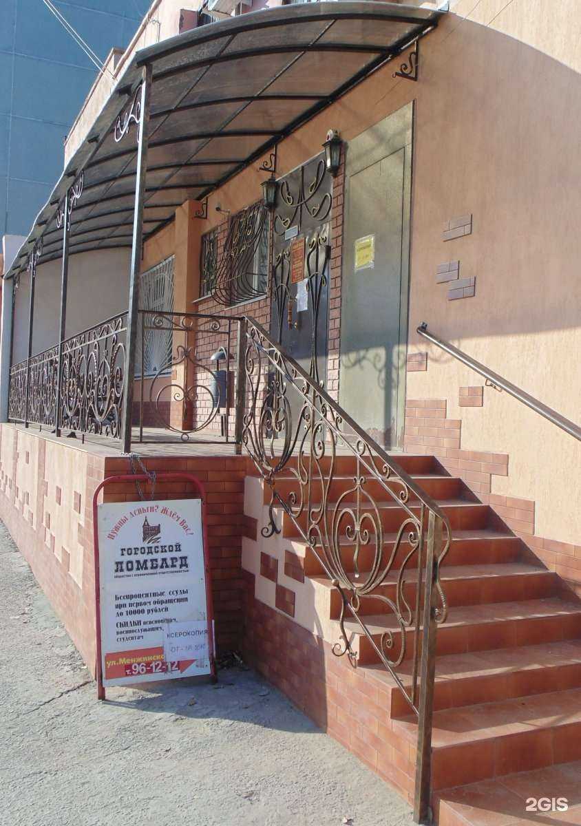 Отзывы на компанию Городской ломбард в Волгограде c фото