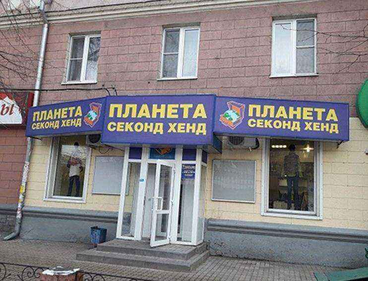 Отзывы на компанию Планета в Воронеже c фото