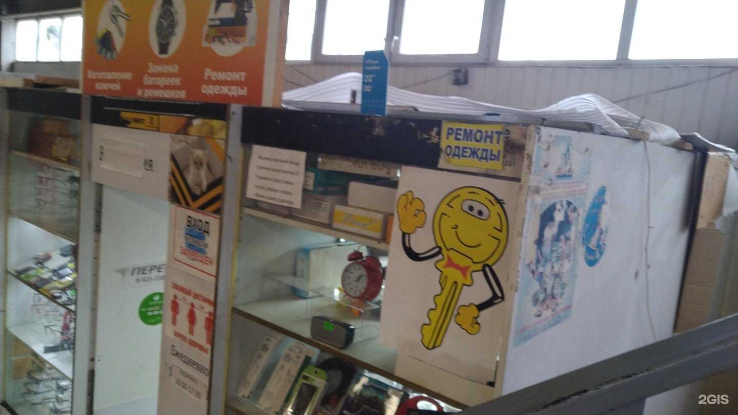 Отзывы на компанию Дом быта в Ногинске c фото