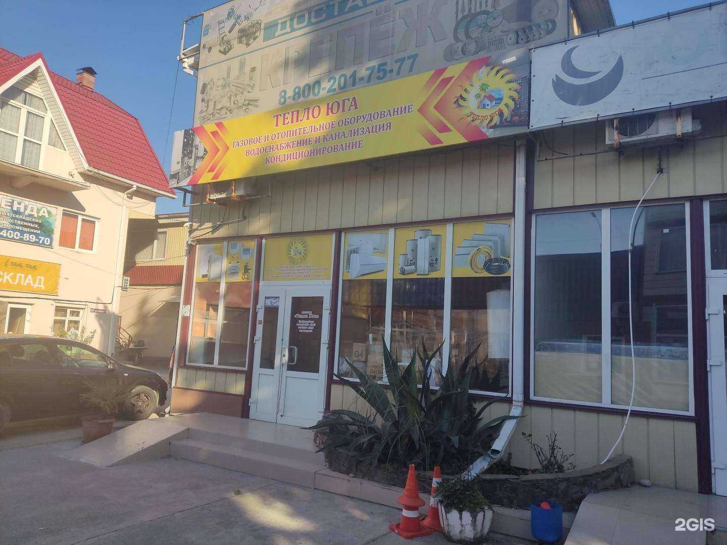 Отзывы на компанию Тепло Юга в Сочи c фото