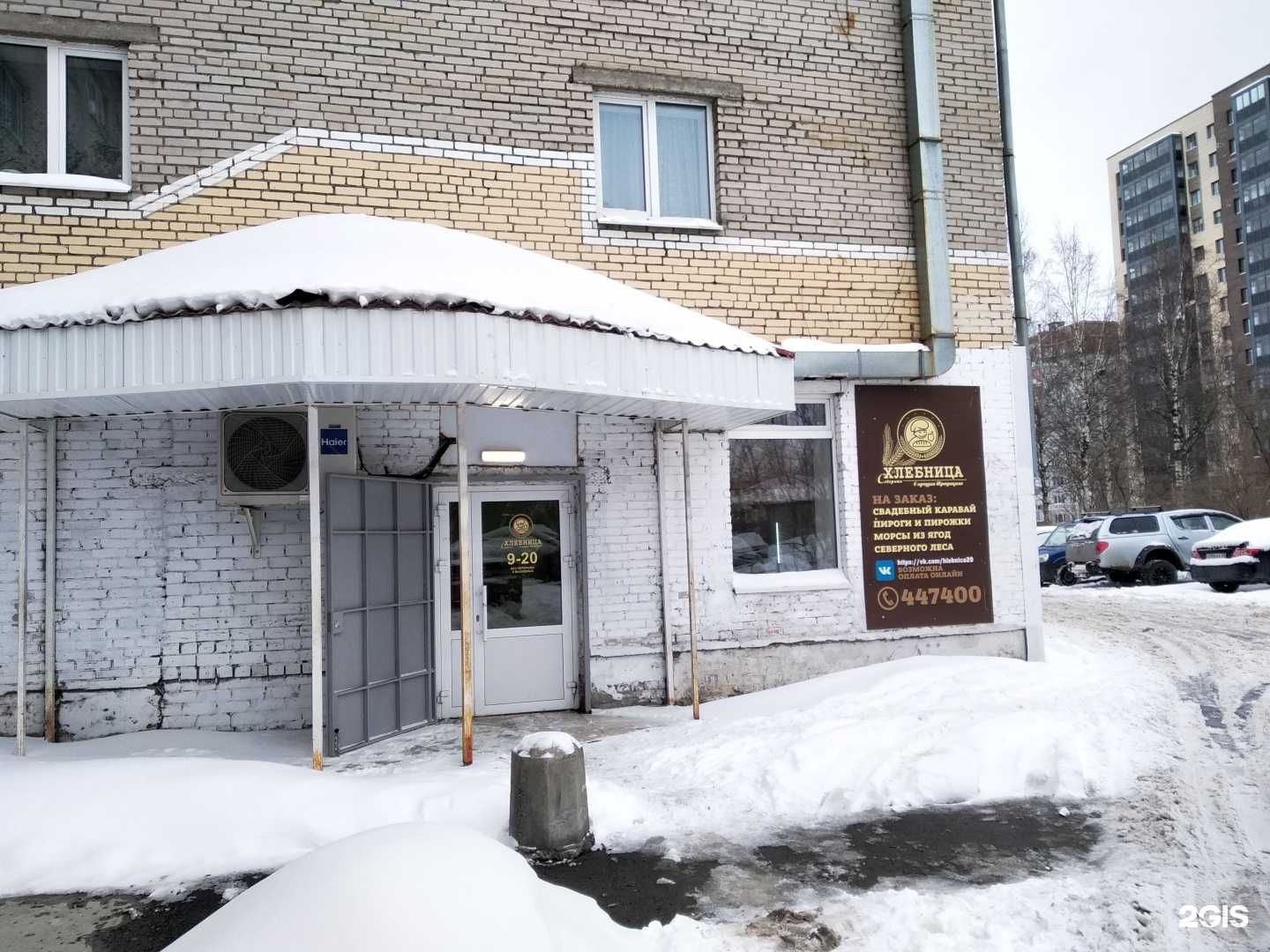 Отзывы на компанию Северная Хлебница в г. Архангельск c фото