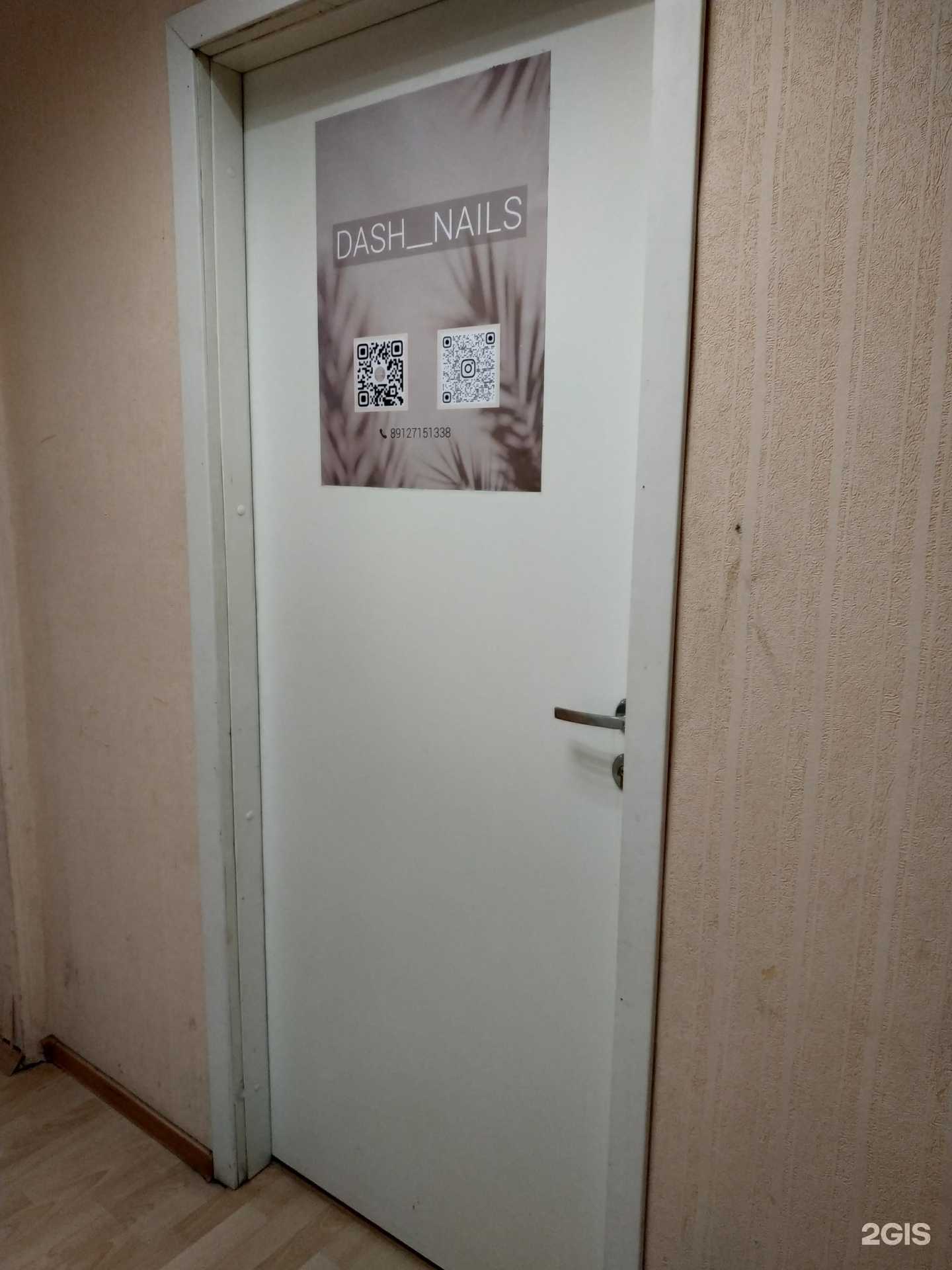 Отзывы на компанию Dash_nails в Кирове c фото