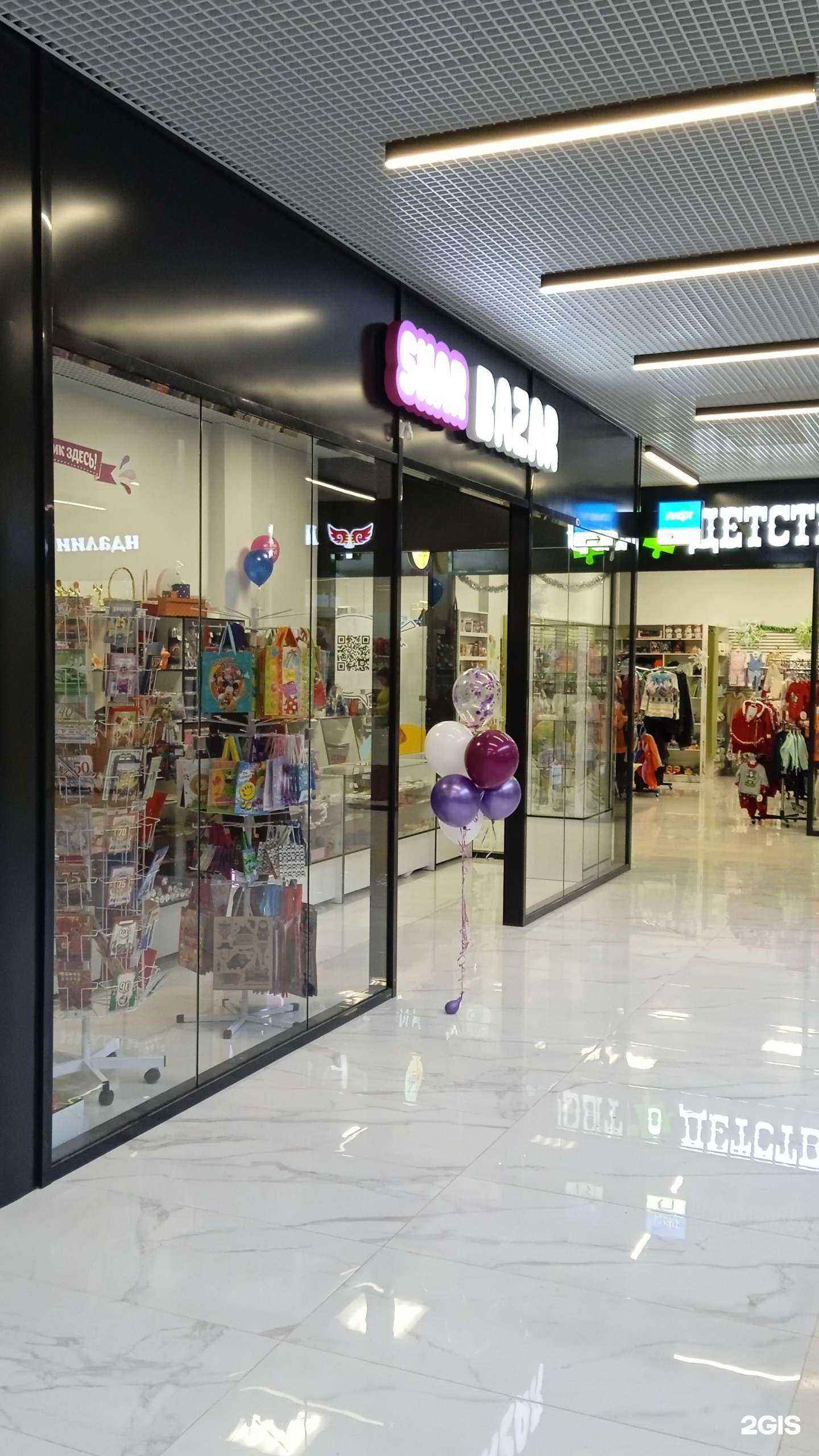 Отзывы на компанию Sharbazar в Воронеже c фото