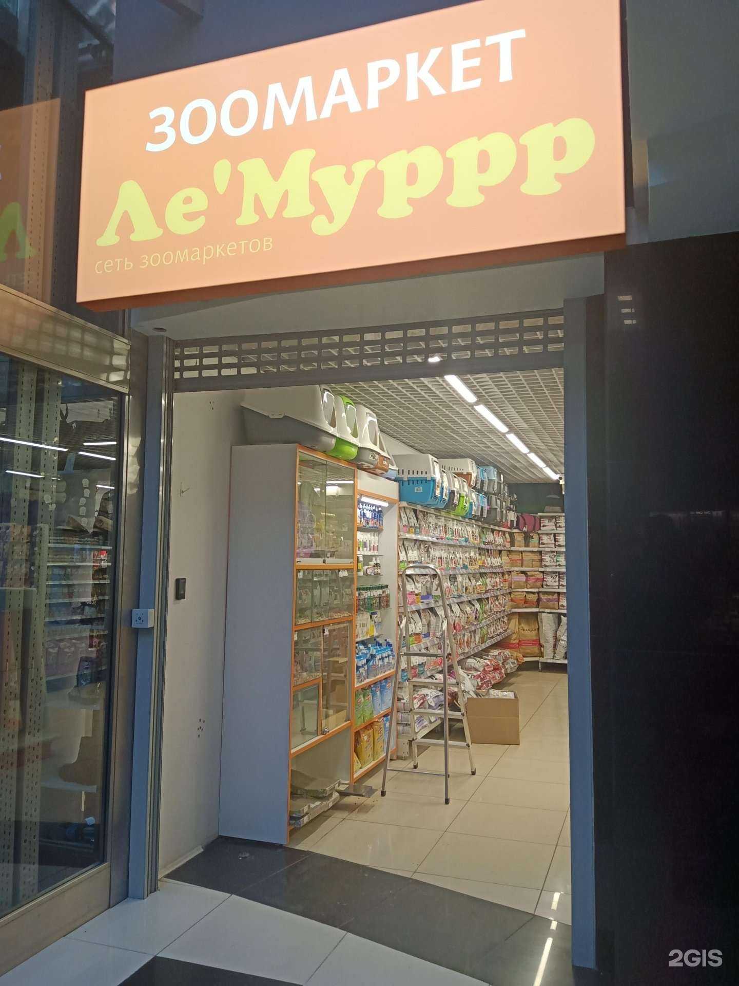 Отзывы на компанию Ле`муррр в г. Энгельс c фото