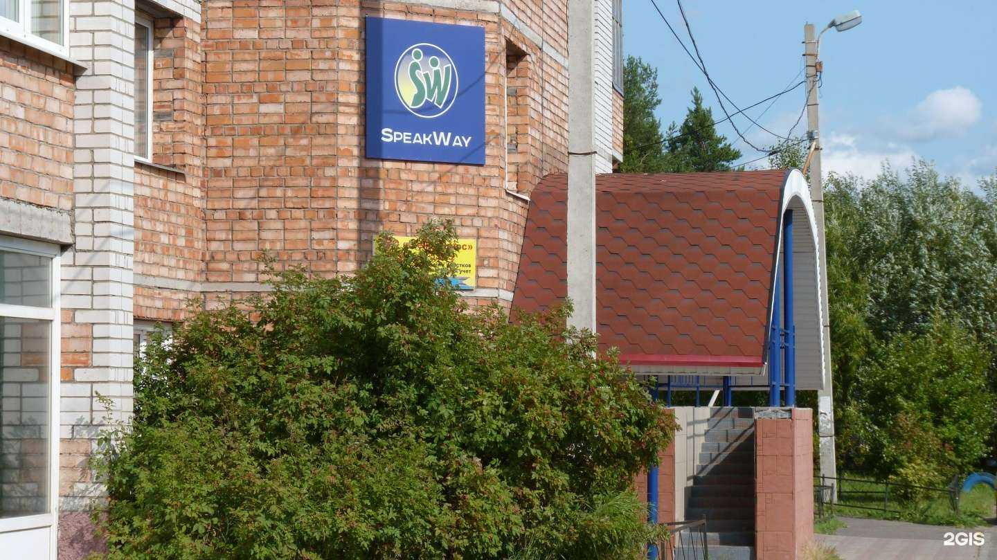 Отзывы на компанию SpeakWay в Сыктывкаре c фото