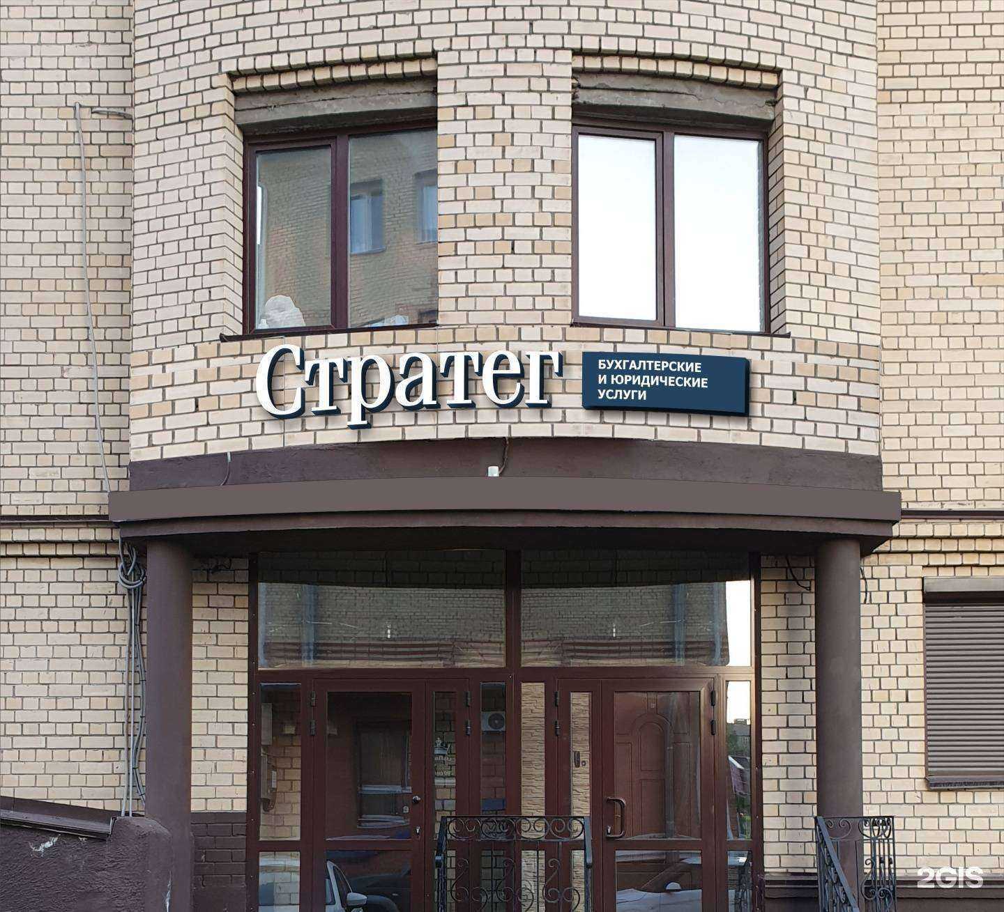 Отзывы на компанию Стратег в г. Архангельск c фото