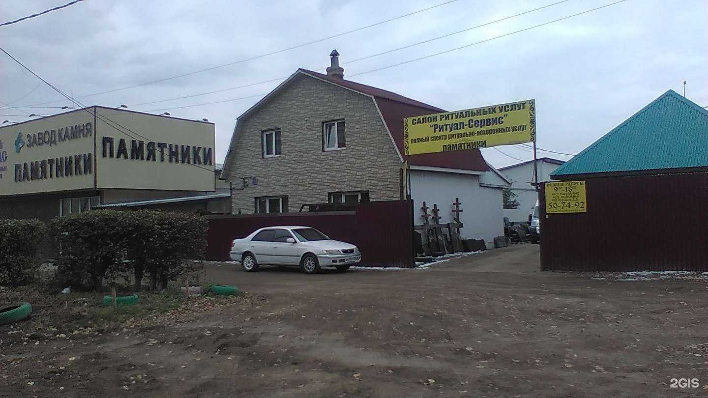 Отзывы на компанию Ритуал-сервис в Иркутске c фото - фотография 2 из 2