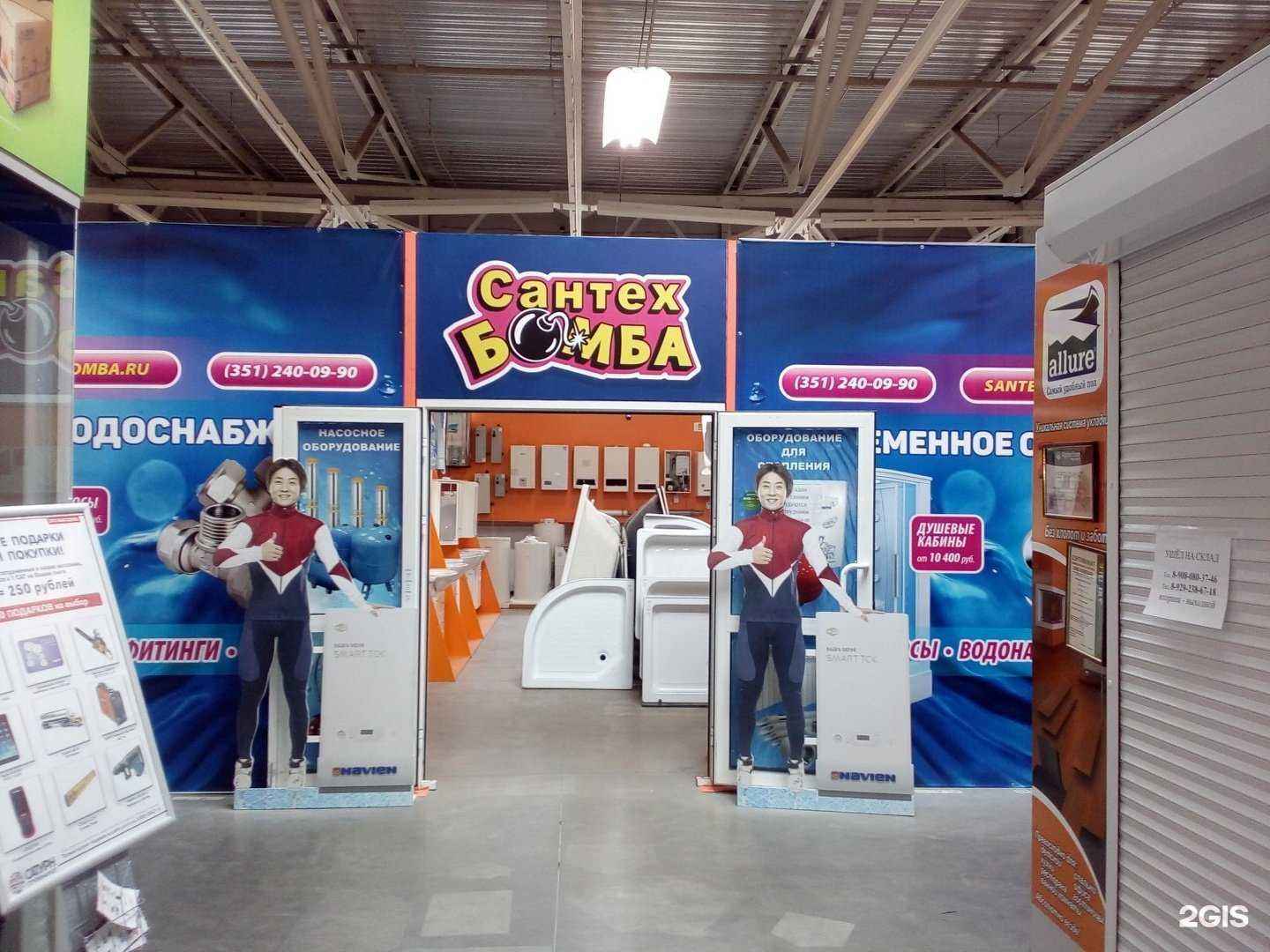 Отзывы на компанию СантехБомба в г. Челябинск c фото