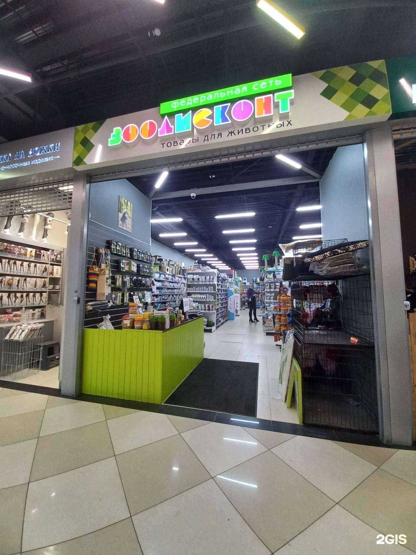 Отзывы на компанию ЗооДисконт в г. Иркутск c фото