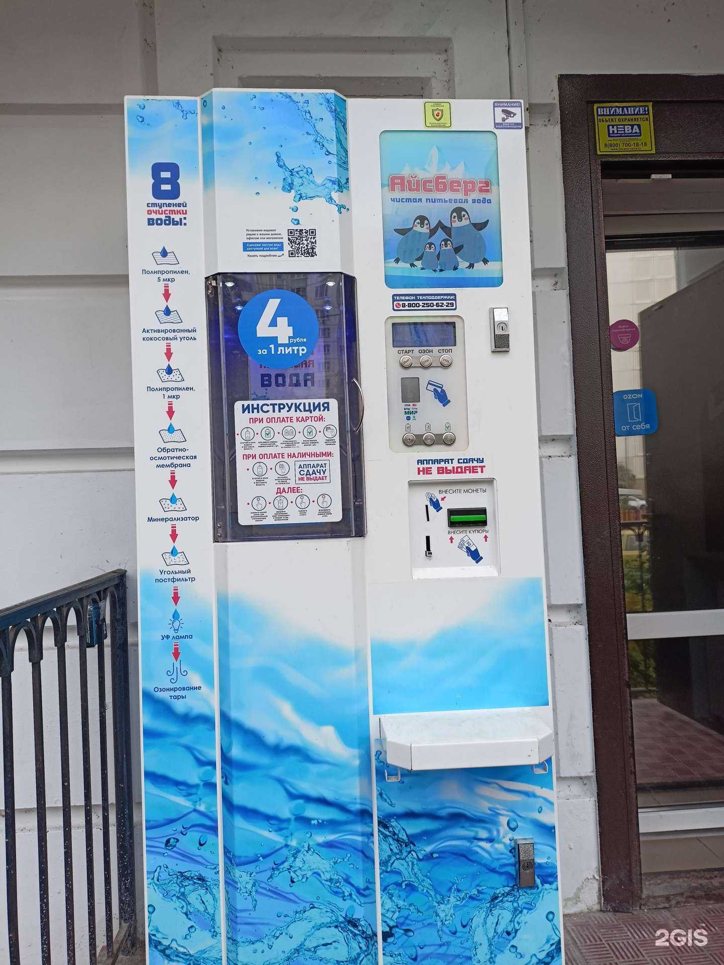 Отзывы на компанию Айсберг в Люберцах c фото