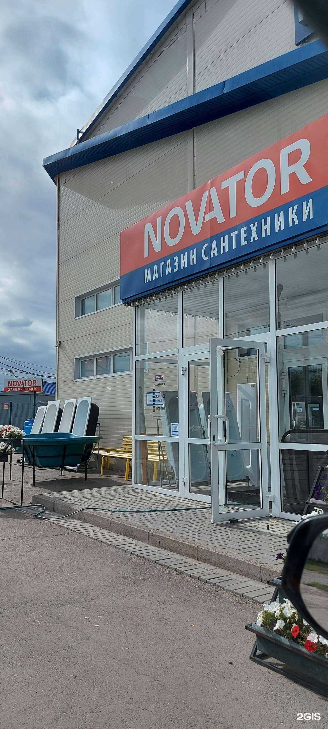 Отзывы на компанию Новатор в Иркутске c фото - фотография 2 из 2