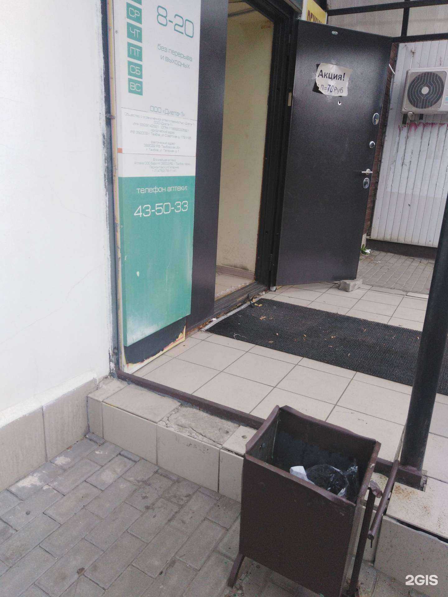 Отзывы на компанию Надежда-Фарм в Тамбове c фото