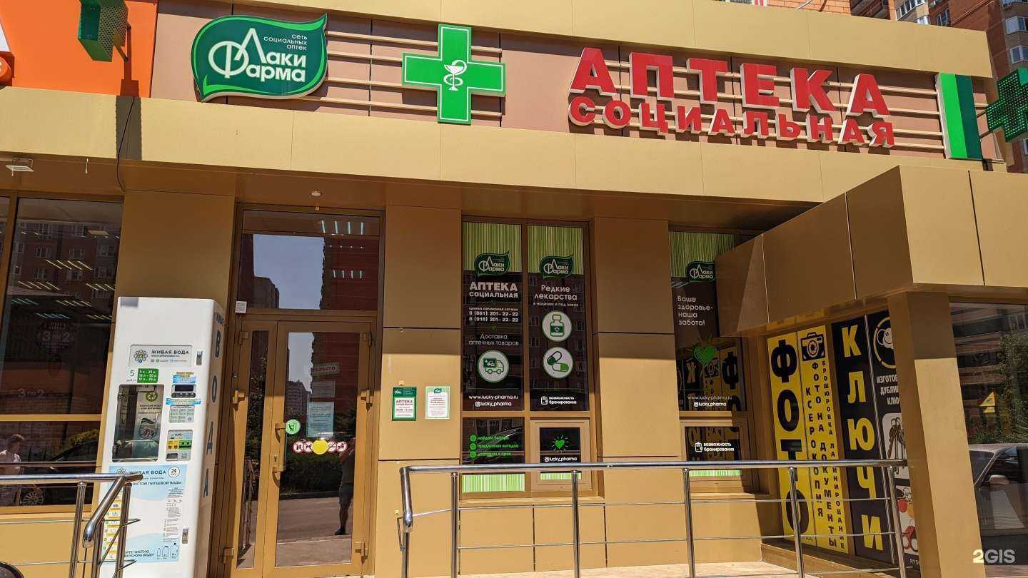 Отзывы на компанию Лаки фарма в г. Краснодар c фото