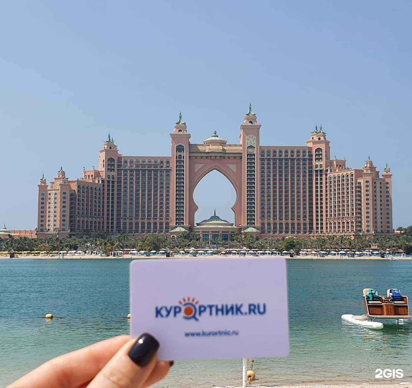 Отзывы на компанию Курортник.ру в г. Краснодар c фото