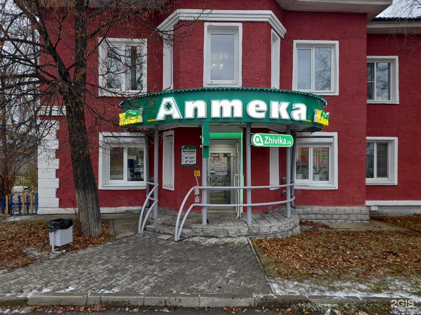 Отзывы на компанию Живика в Нижних Сергах c фото