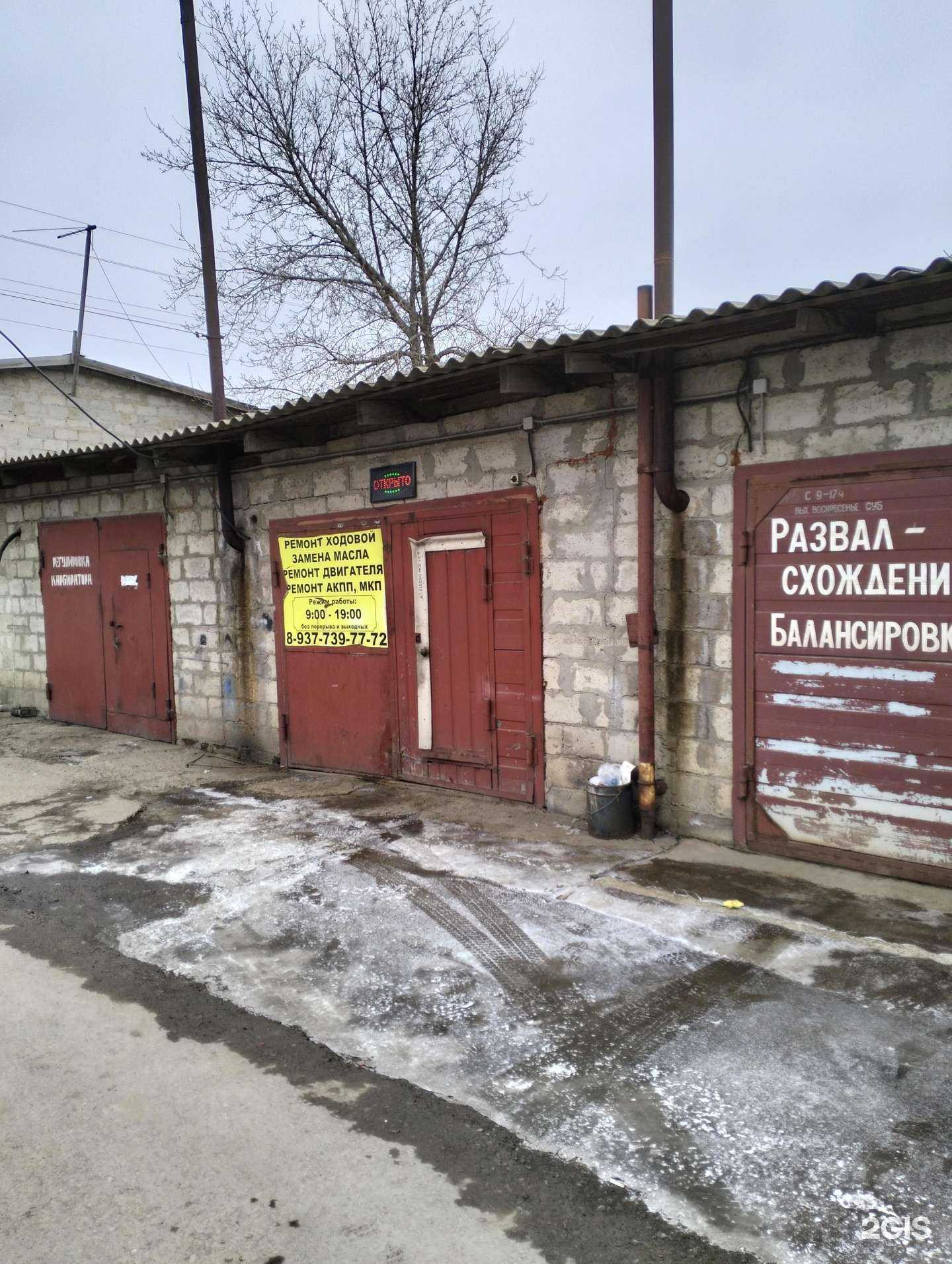 Отзывы на компанию Автосервис в Волгограде c фото