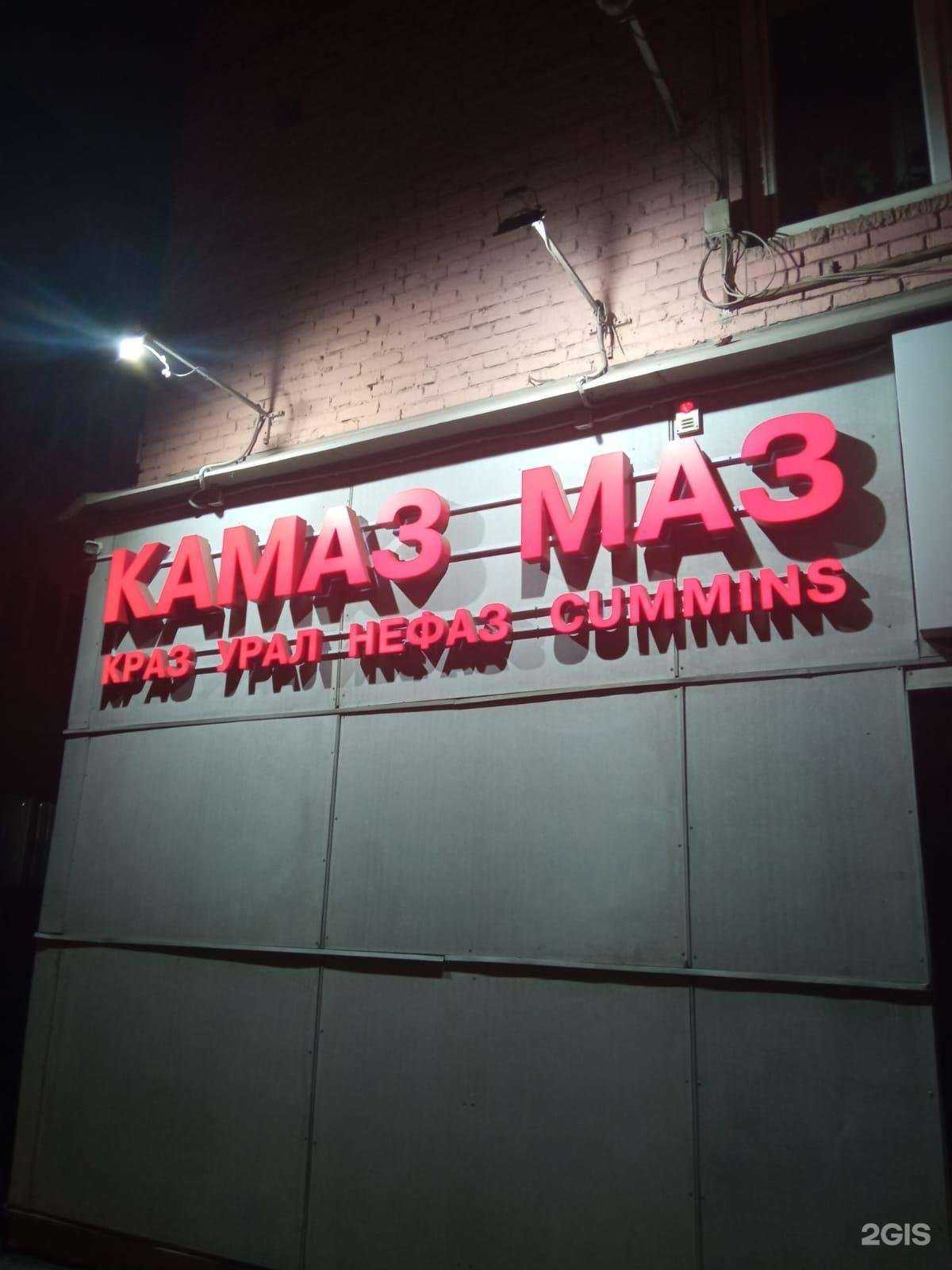 Отзывы на компанию АВТОМАКС в Красноярске c фото