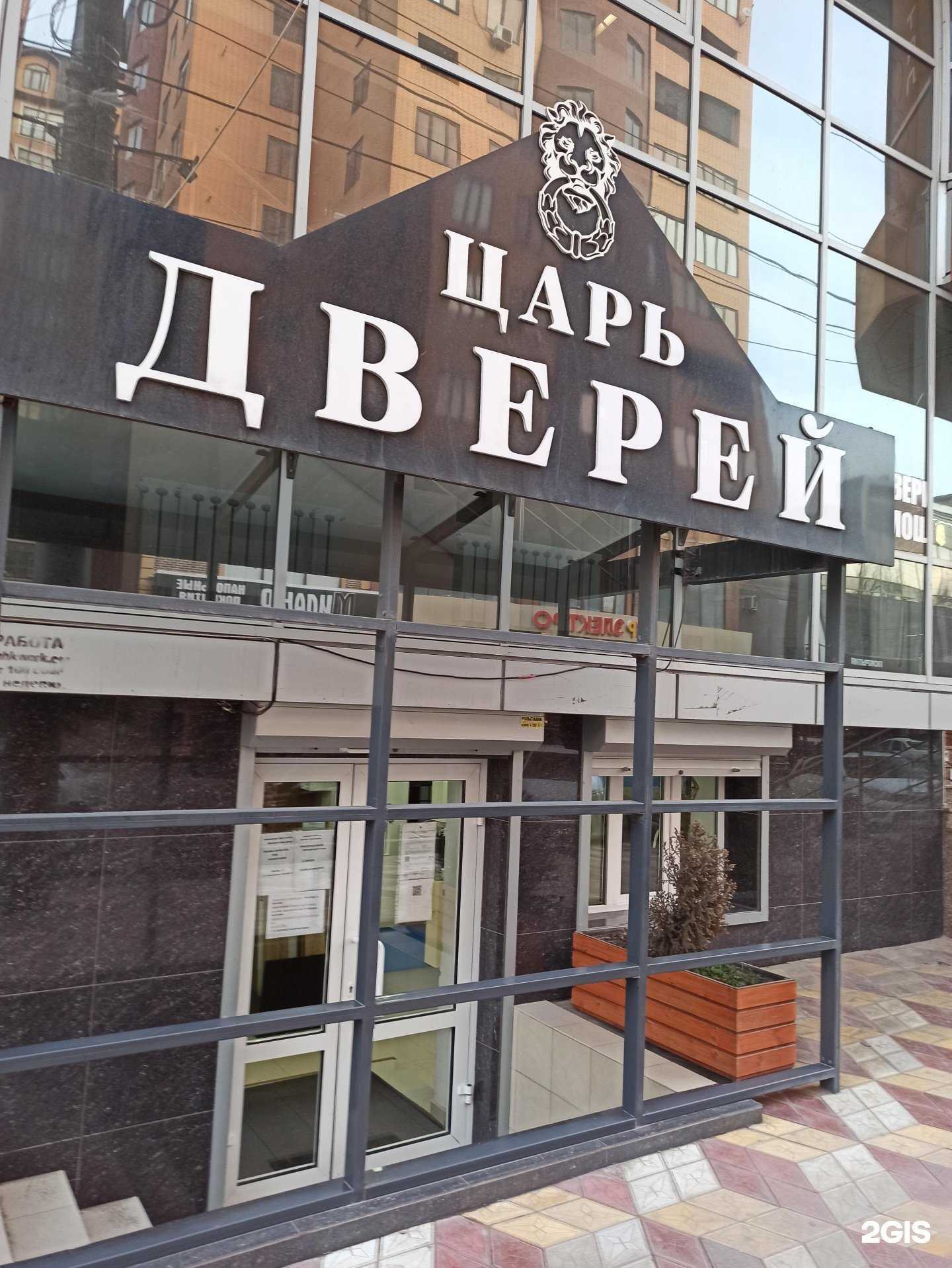 Отзывы на компанию Царь дверей в г. Махачкала c фото