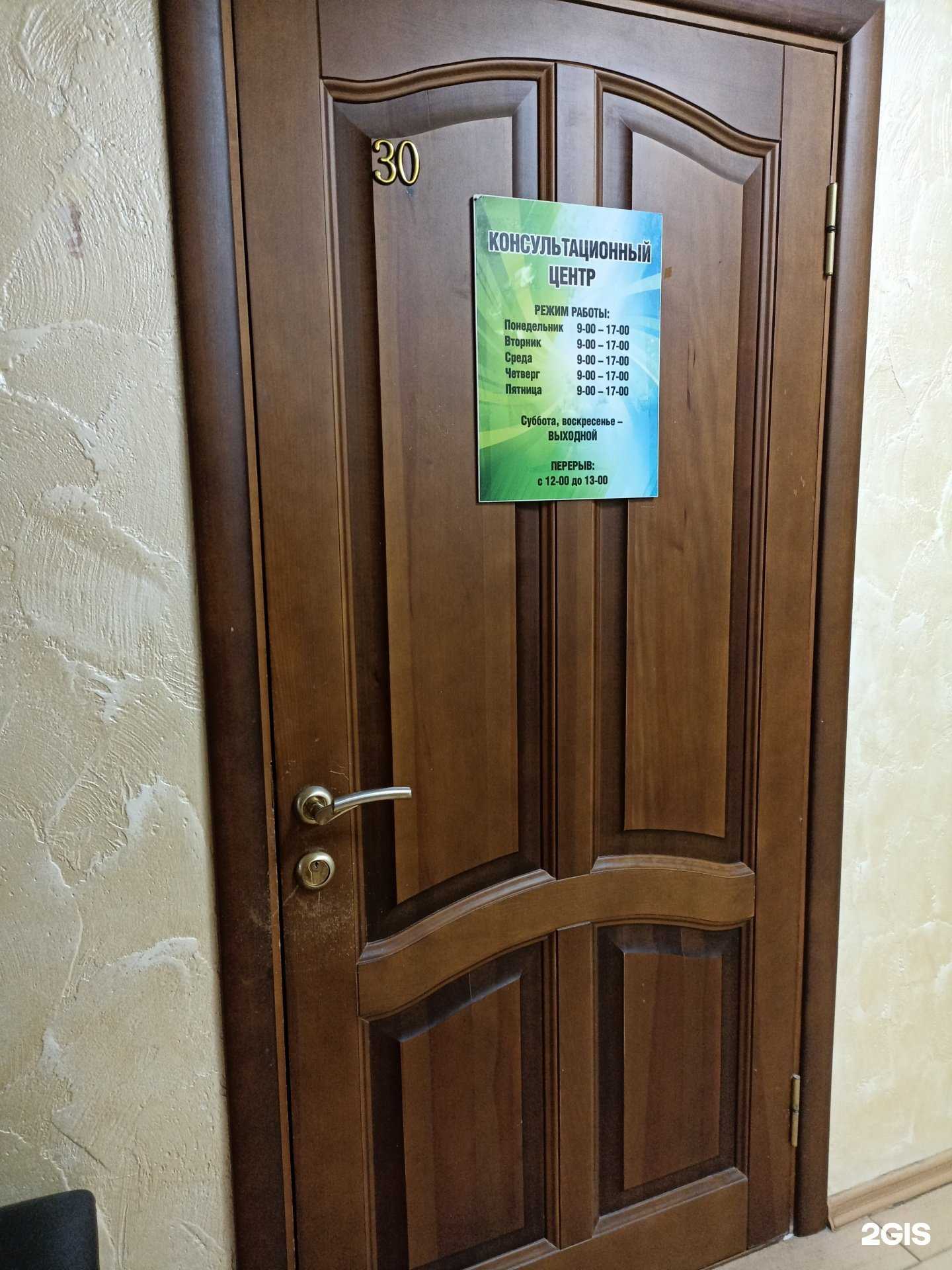 Отзывы на компанию Консультационный центр в Железноводске c фото