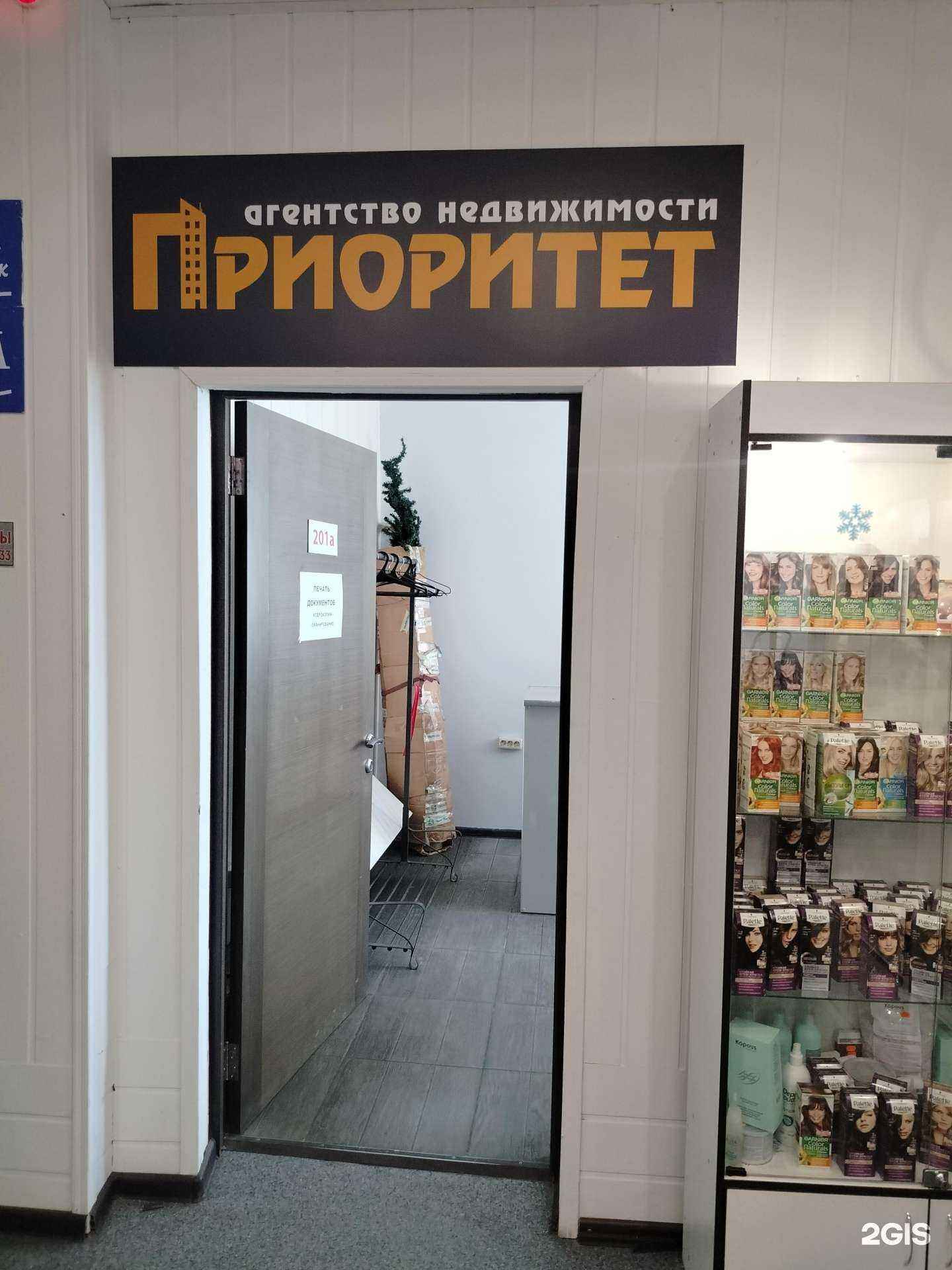 Отзывы на компанию Приоритет в Раменском c фото